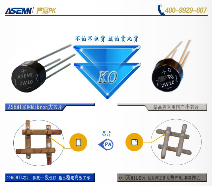 ASEMI品牌2W10-PK1.jpg