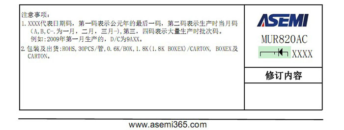 ASEMI超快恢复MUR820AC