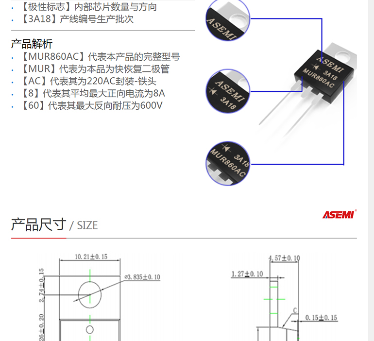 MUR860AC